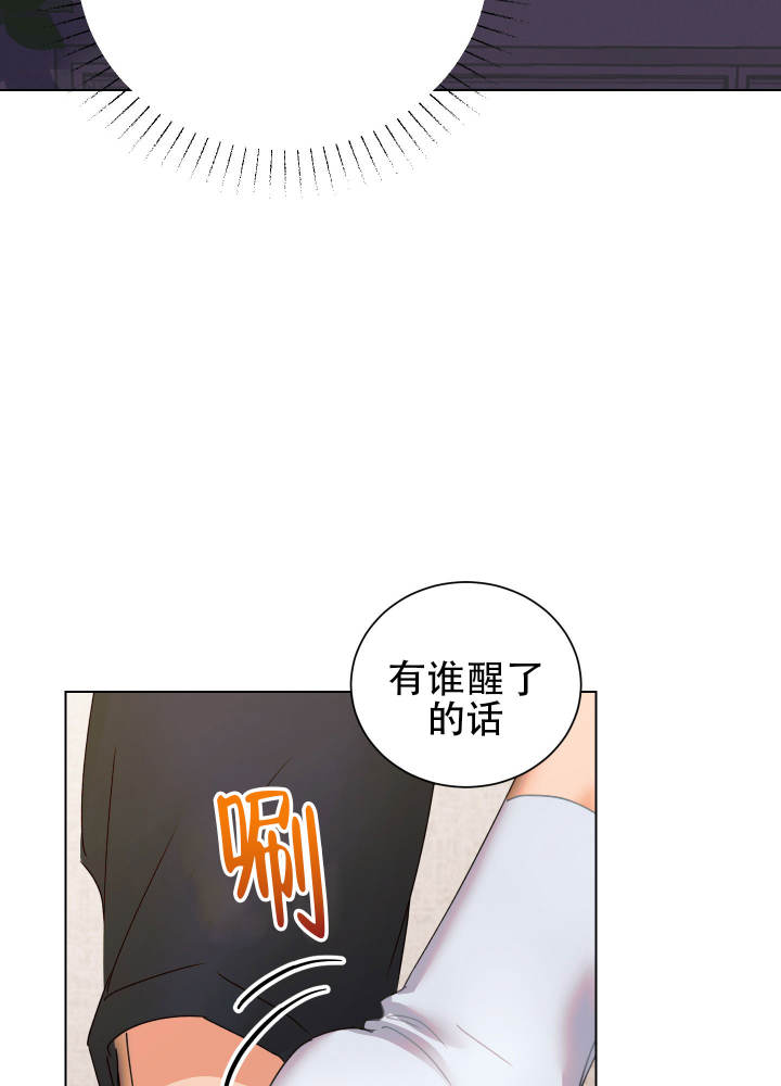 《秘密大作战》漫画最新章节第3话免费下拉式在线观看章节第【17】张图片