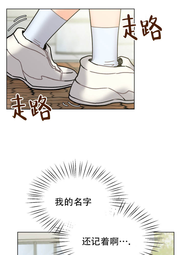 《秘密大作战》漫画最新章节第1话免费下拉式在线观看章节第【77】张图片