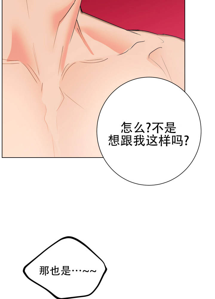 《秘密大作战》漫画最新章节第3话免费下拉式在线观看章节第【11】张图片