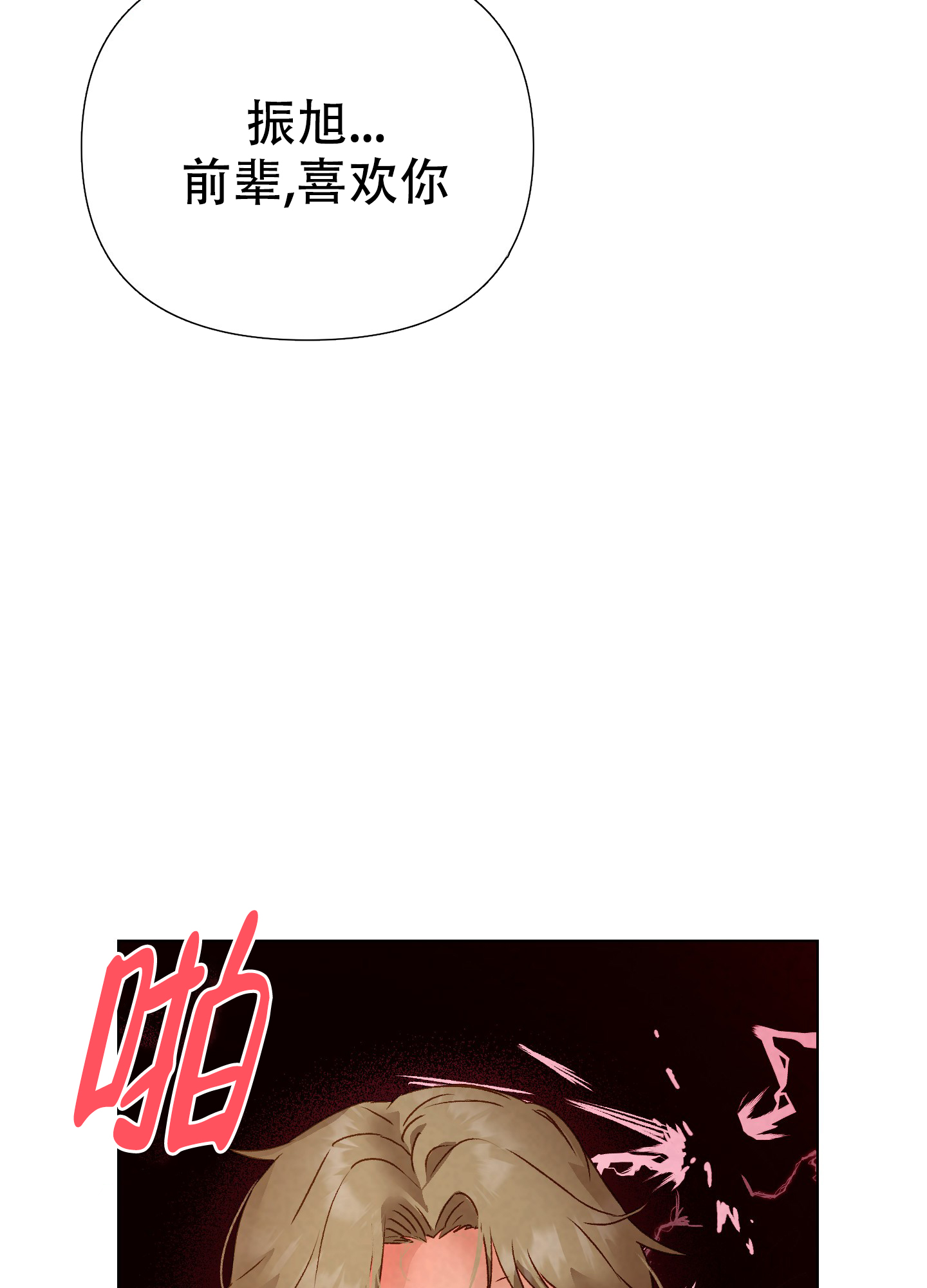 《秘密大作战》漫画最新章节第7话免费下拉式在线观看章节第【81】张图片