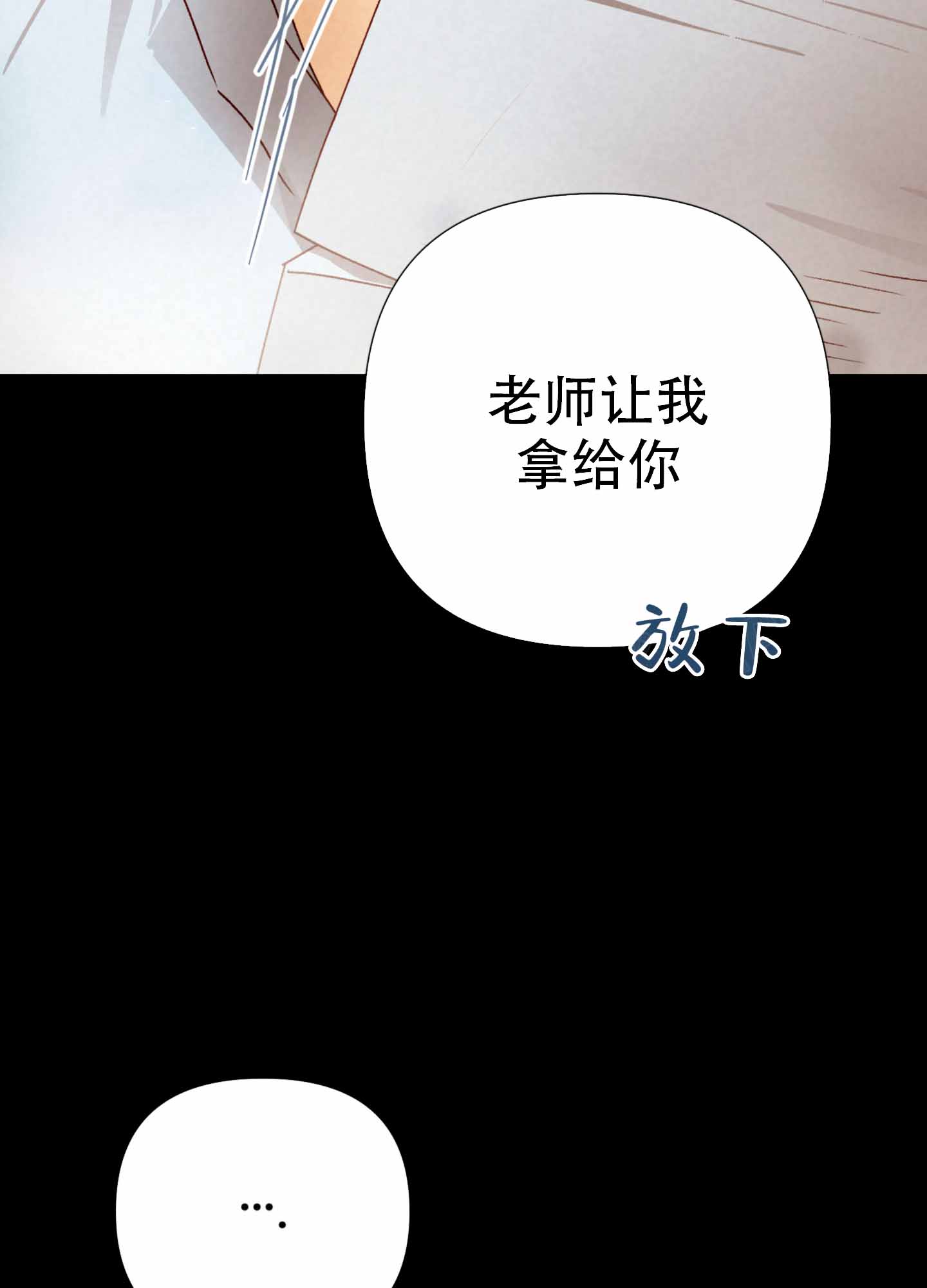 《秘密大作战》漫画最新章节第8话免费下拉式在线观看章节第【73】张图片