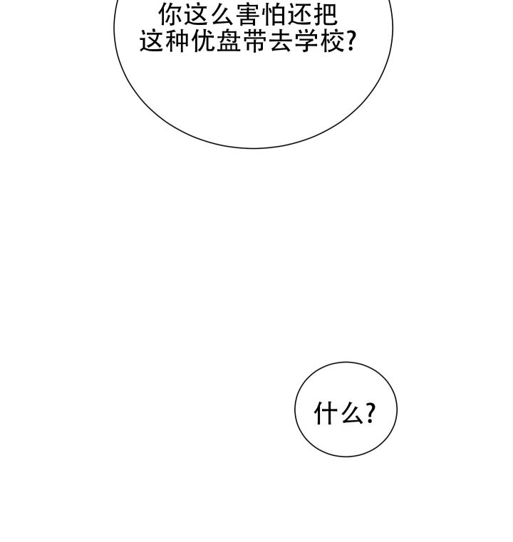 《秘密大作战》漫画最新章节第3话免费下拉式在线观看章节第【25】张图片