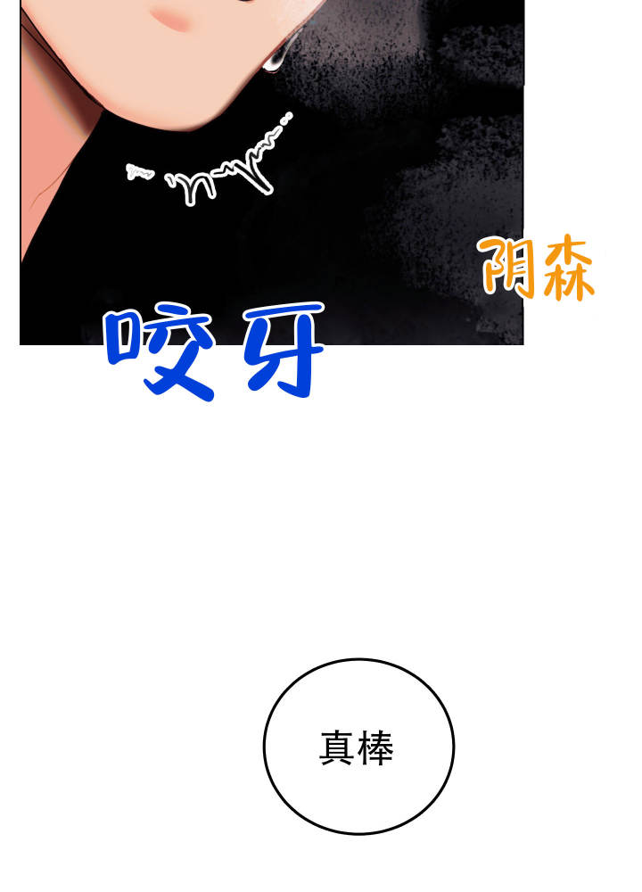 《秘密大作战》漫画最新章节第3话免费下拉式在线观看章节第【65】张图片