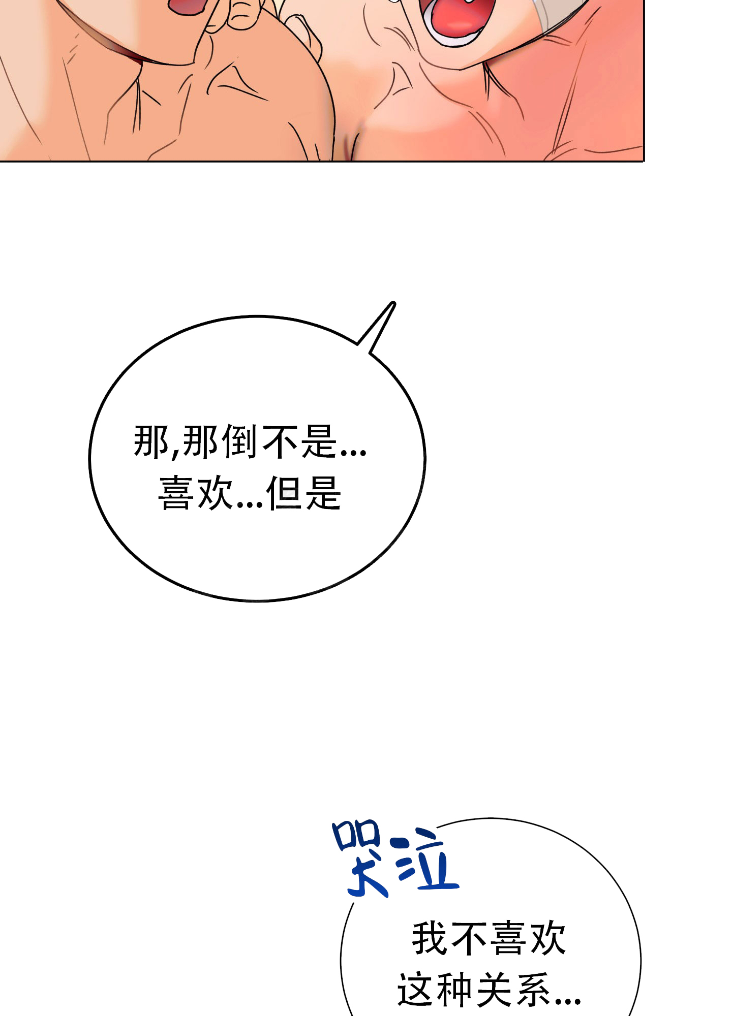 《秘密大作战》漫画最新章节第4话免费下拉式在线观看章节第【55】张图片