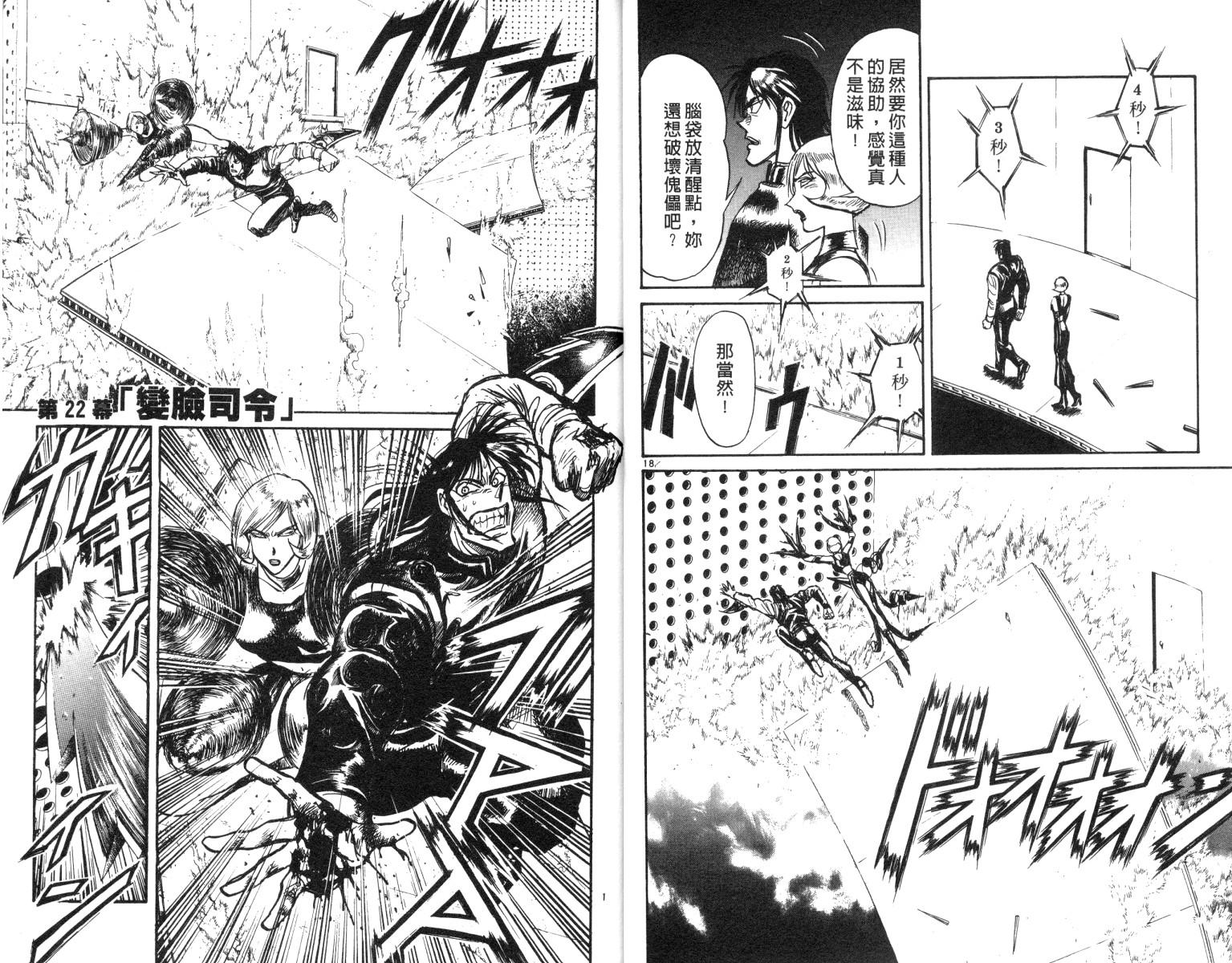 《魔偶马戏团》漫画最新章节第19卷免费下拉式在线观看章节第【12】张图片