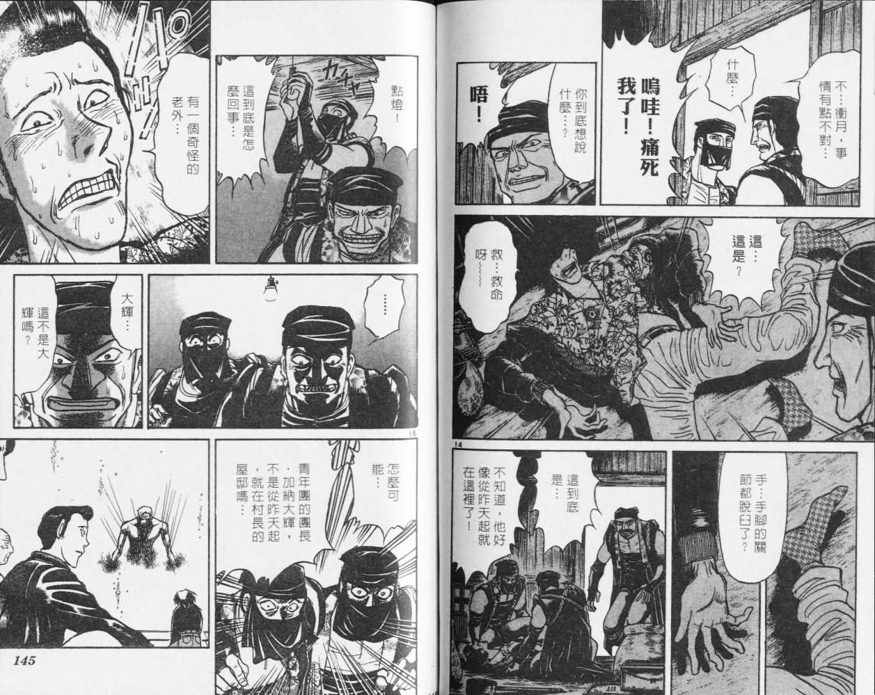 《魔偶马戏团》漫画最新章节第27卷免费下拉式在线观看章节第【72】张图片