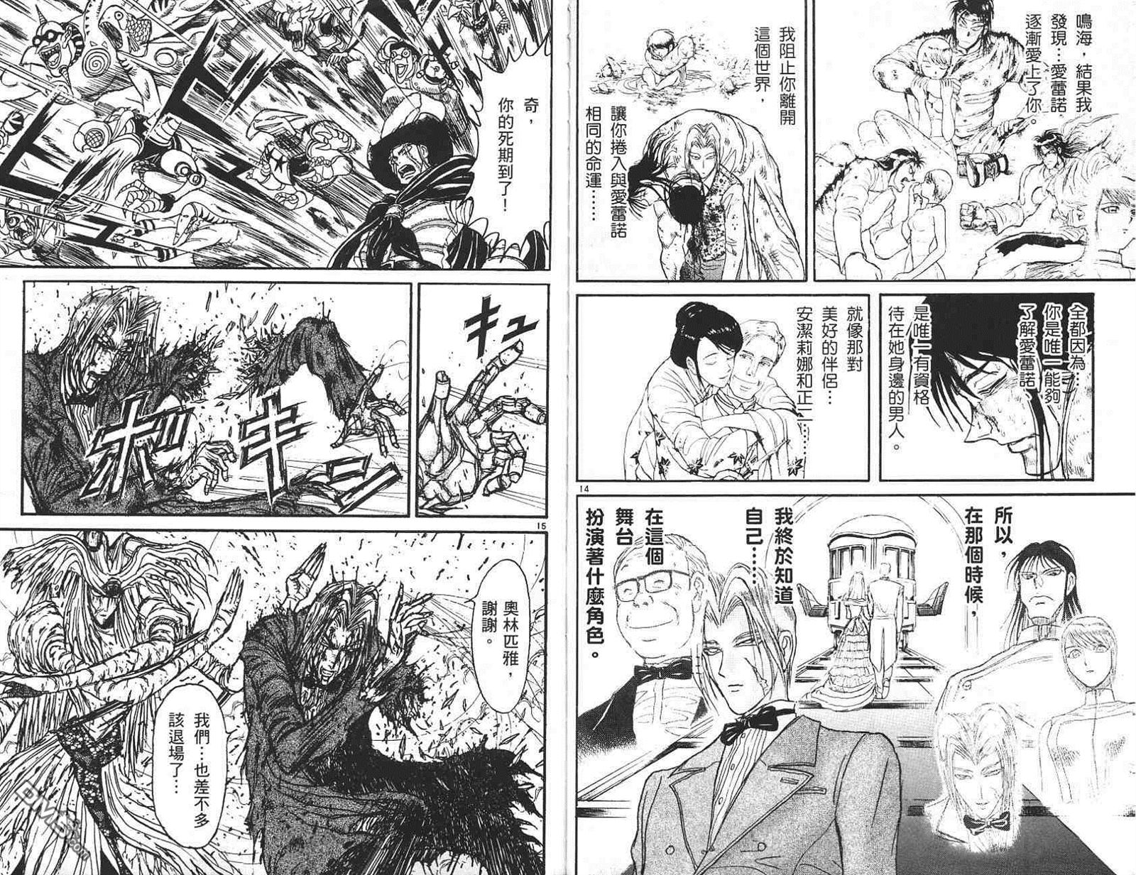 《魔偶马戏团》漫画最新章节第41卷免费下拉式在线观看章节第【81】张图片