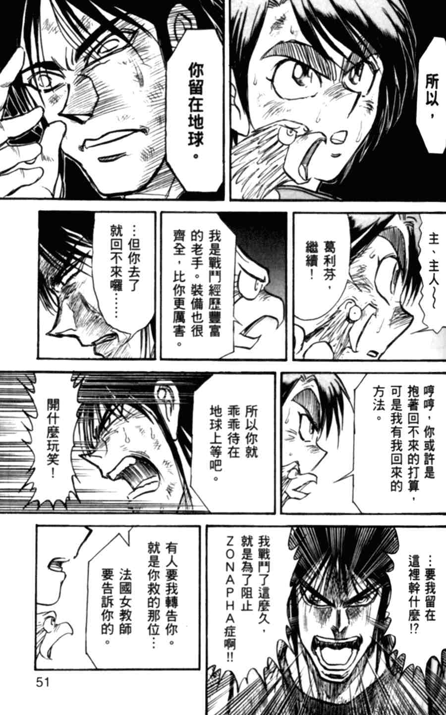 《魔偶马戏团》漫画最新章节第43卷免费下拉式在线观看章节第【48】张图片