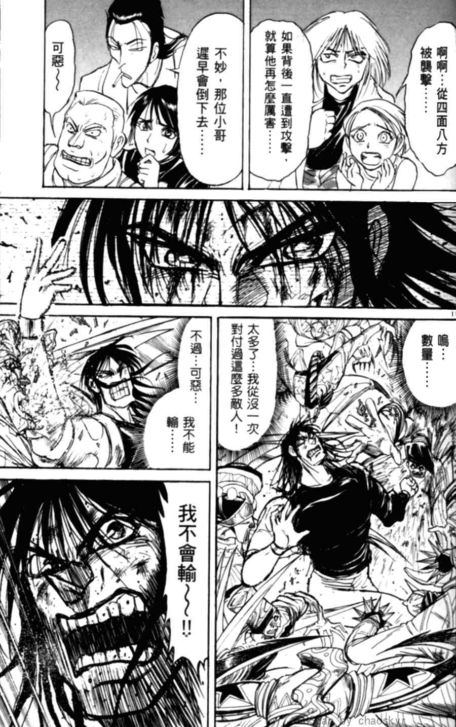 《魔偶马戏团》漫画最新章节第43卷免费下拉式在线观看章节第【36】张图片