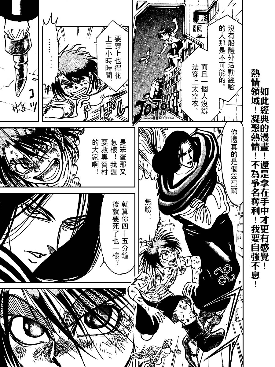 《魔偶马戏团》漫画最新章节第44卷免费下拉式在线观看章节第【62】张图片