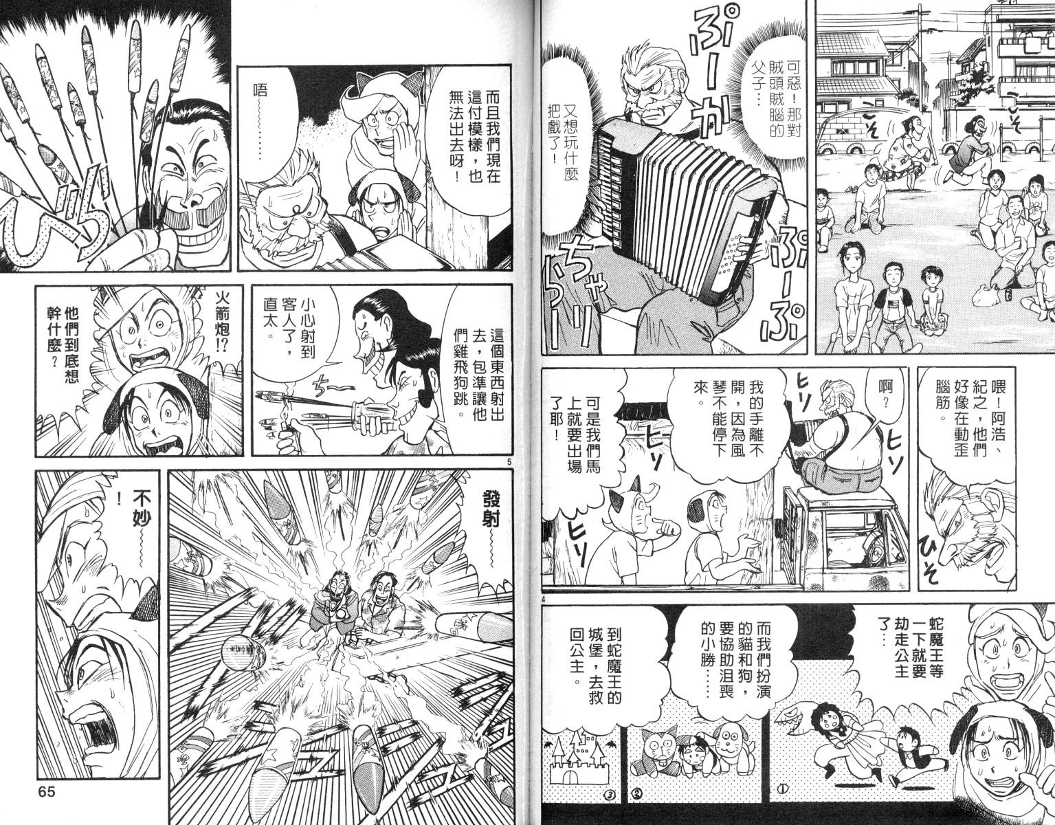 《魔偶马戏团》漫画最新章节第7卷免费下拉式在线观看章节第【33】张图片