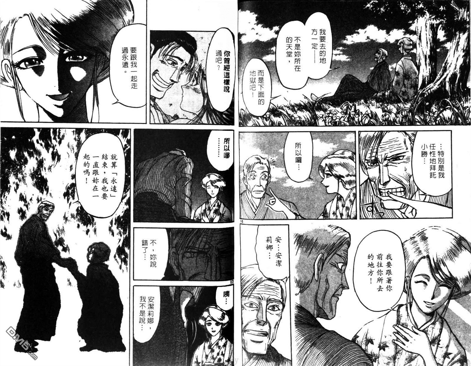 《魔偶马戏团》漫画最新章节第28卷免费下拉式在线观看章节第【78】张图片