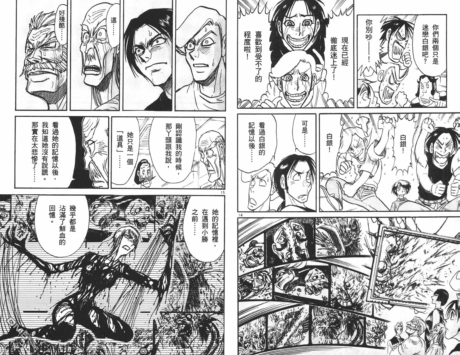 《魔偶马戏团》漫画最新章节第42卷免费下拉式在线观看章节第【18】张图片