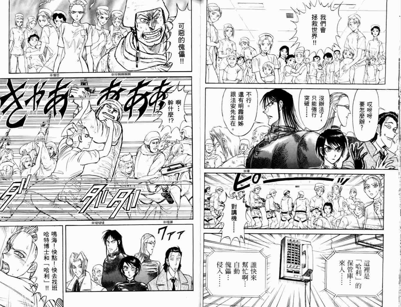 《魔偶马戏团》漫画最新章节第37卷免费下拉式在线观看章节第【32】张图片