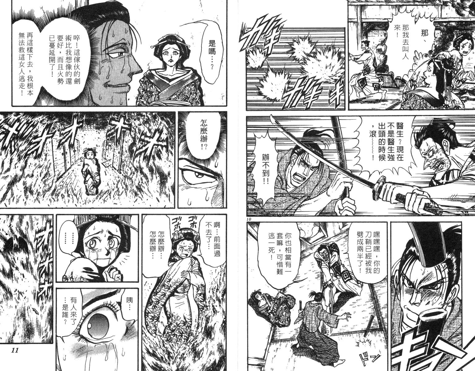 《魔偶马戏团》漫画最新章节第24卷免费下拉式在线观看章节第【7】张图片