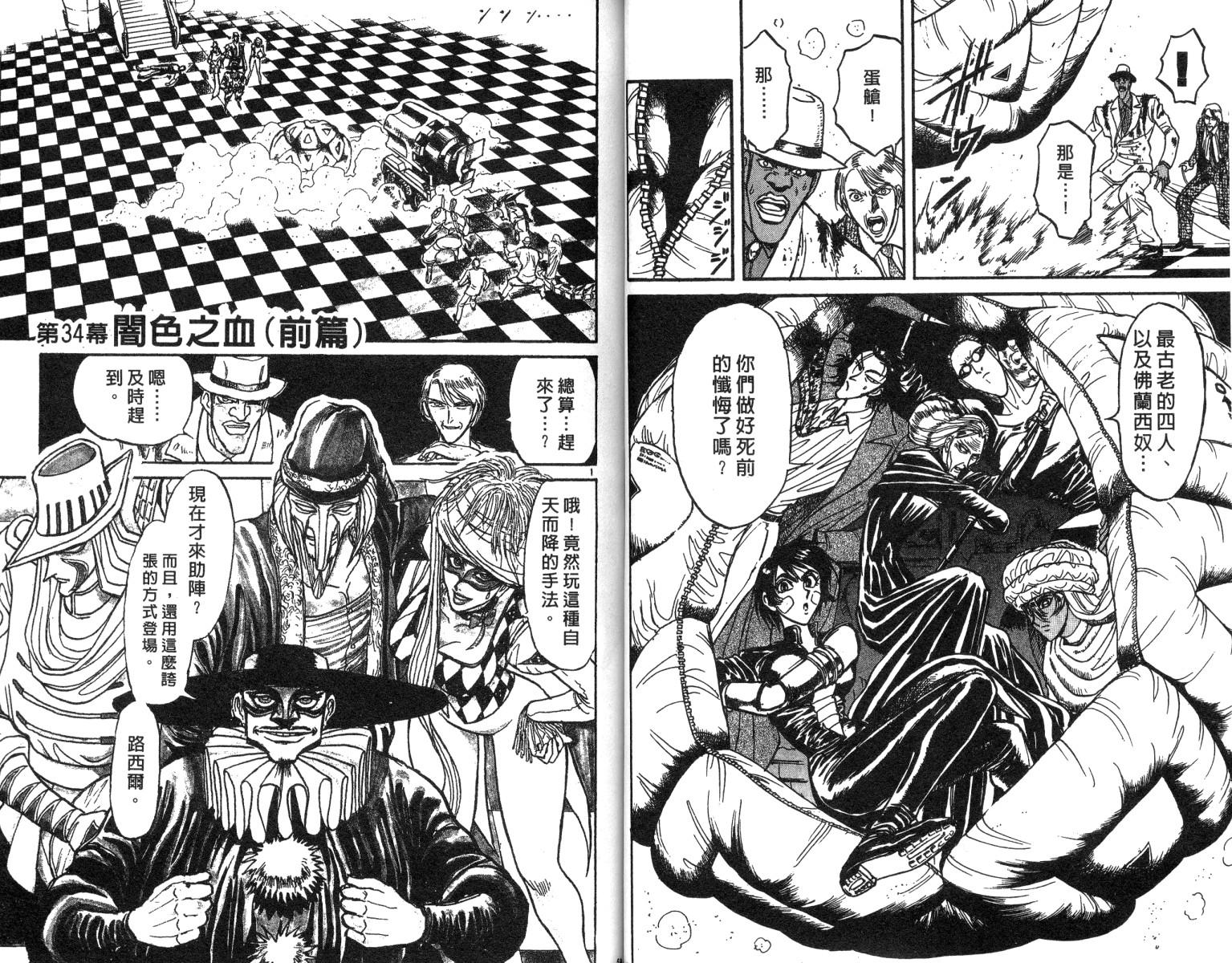 《魔偶马戏团》漫画最新章节第20卷免费下拉式在线观看章节第【30】张图片