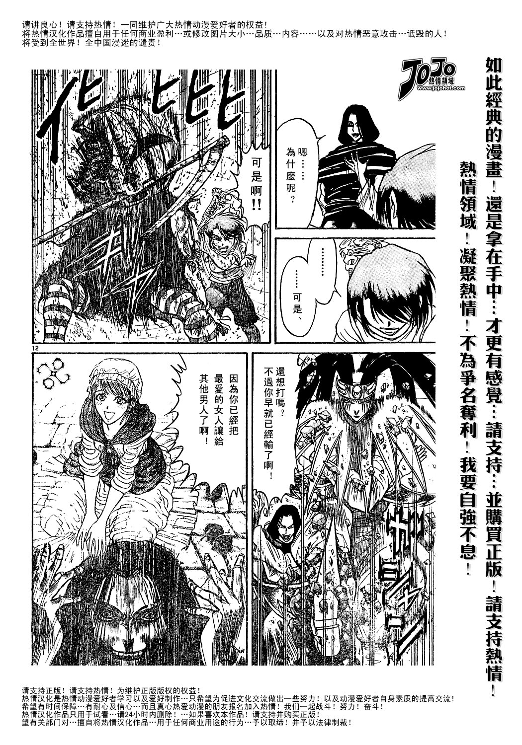 《魔偶马戏团》漫画最新章节第44卷免费下拉式在线观看章节第【29】张图片