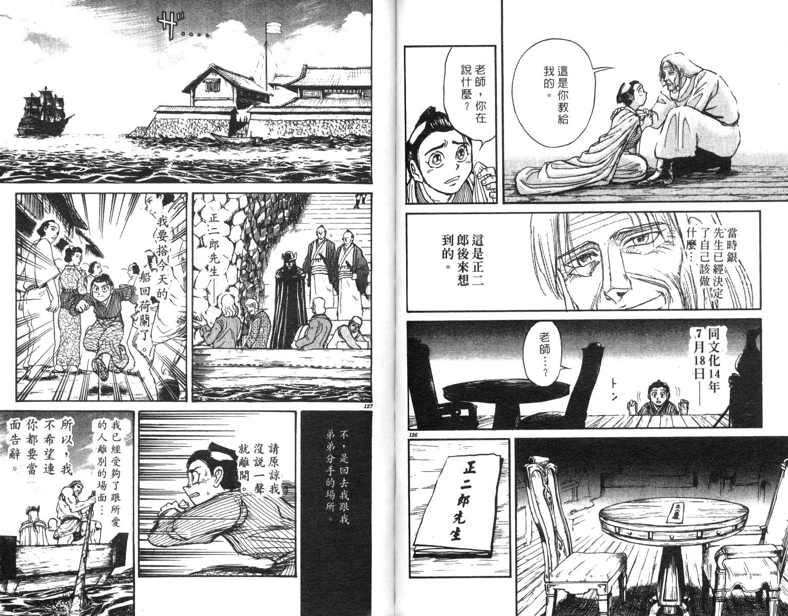 《魔偶马戏团》漫画最新章节第23卷免费下拉式在线观看章节第【63】张图片