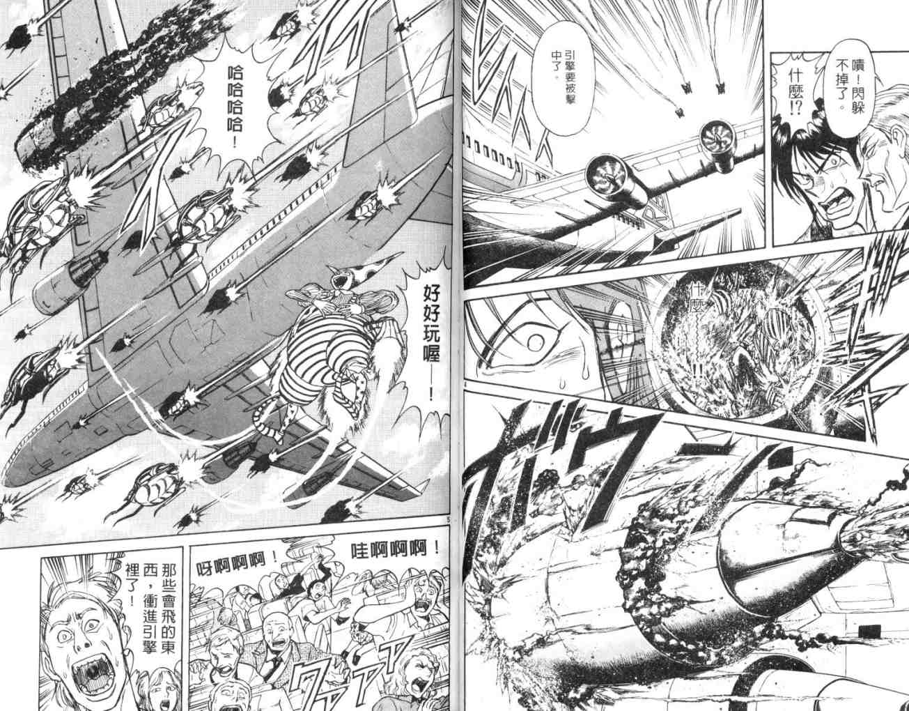 《魔偶马戏团》漫画最新章节第14卷免费下拉式在线观看章节第【32】张图片