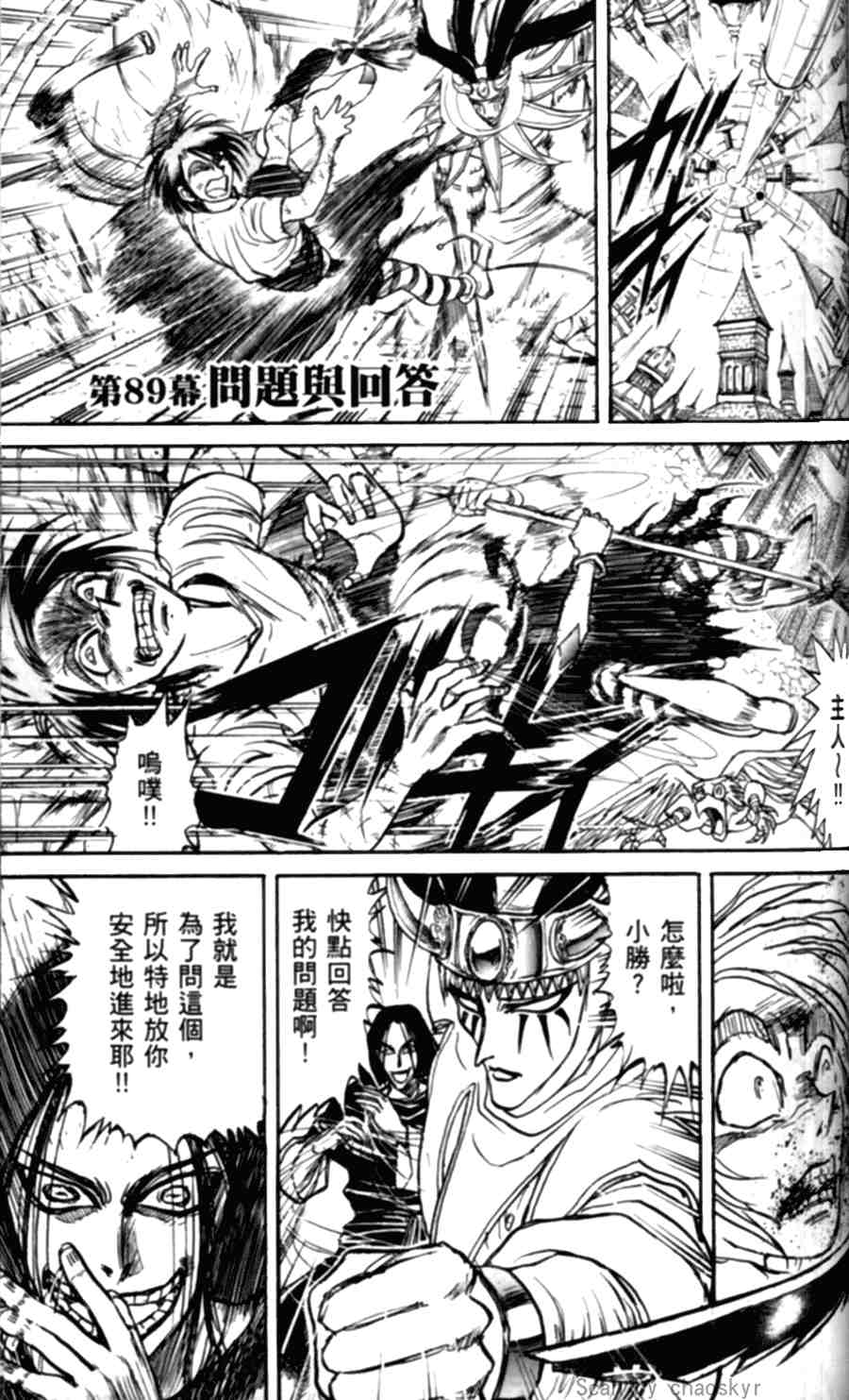 《魔偶马戏团》漫画最新章节第43卷免费下拉式在线观看章节第【119】张图片