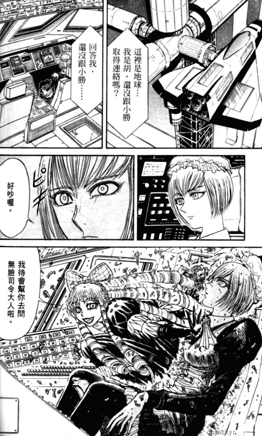 《魔偶马戏团》漫画最新章节第43卷免费下拉式在线观看章节第【136】张图片