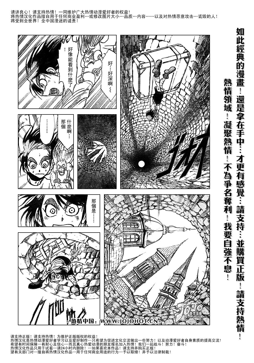 《魔偶马戏团》漫画最新章节第44卷免费下拉式在线观看章节第【3】张图片