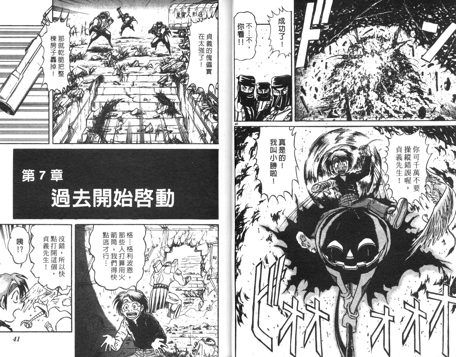 《魔偶马戏团》漫画最新章节第23卷免费下拉式在线观看章节第【21】张图片