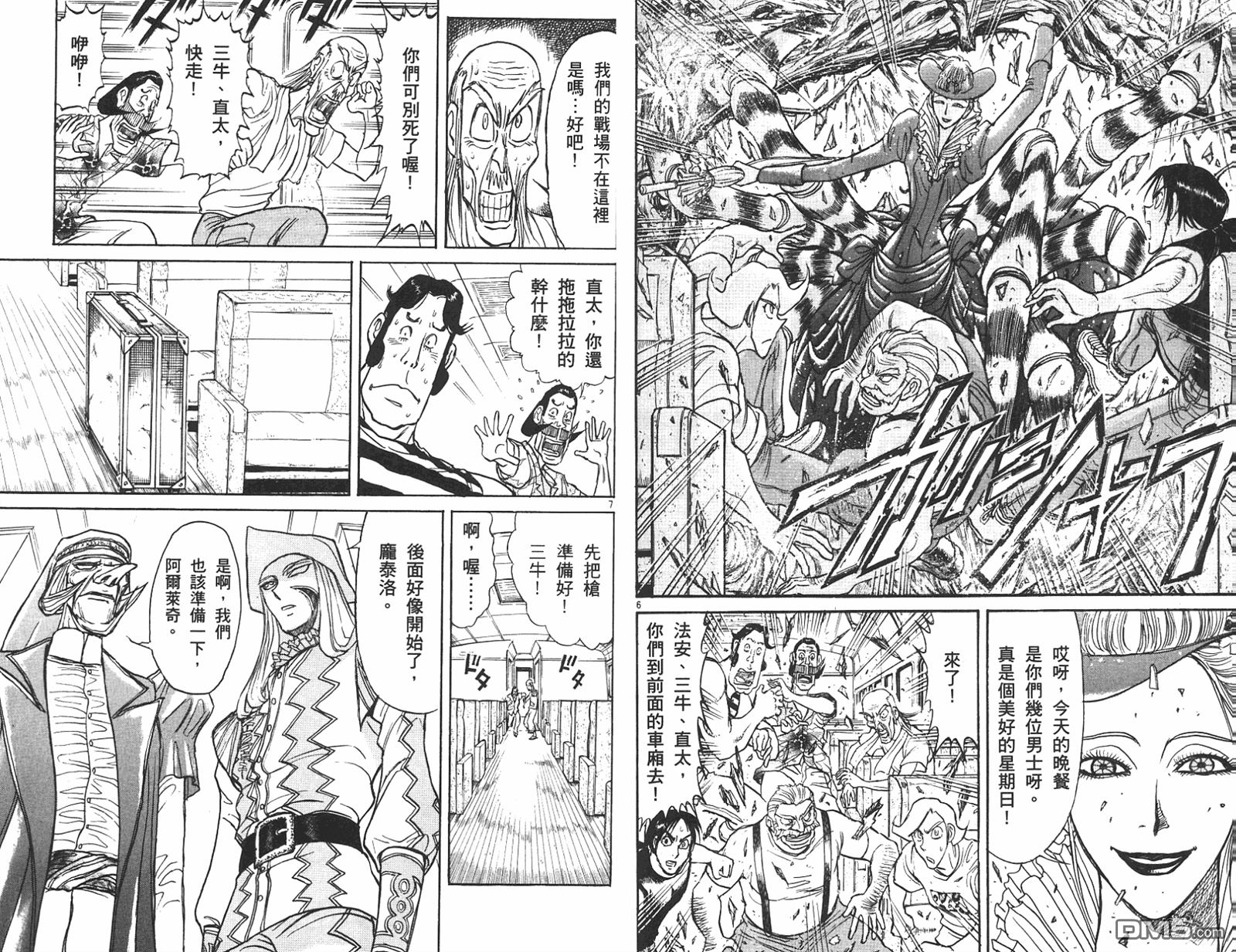 《魔偶马戏团》漫画最新章节第42卷免费下拉式在线观看章节第【32】张图片