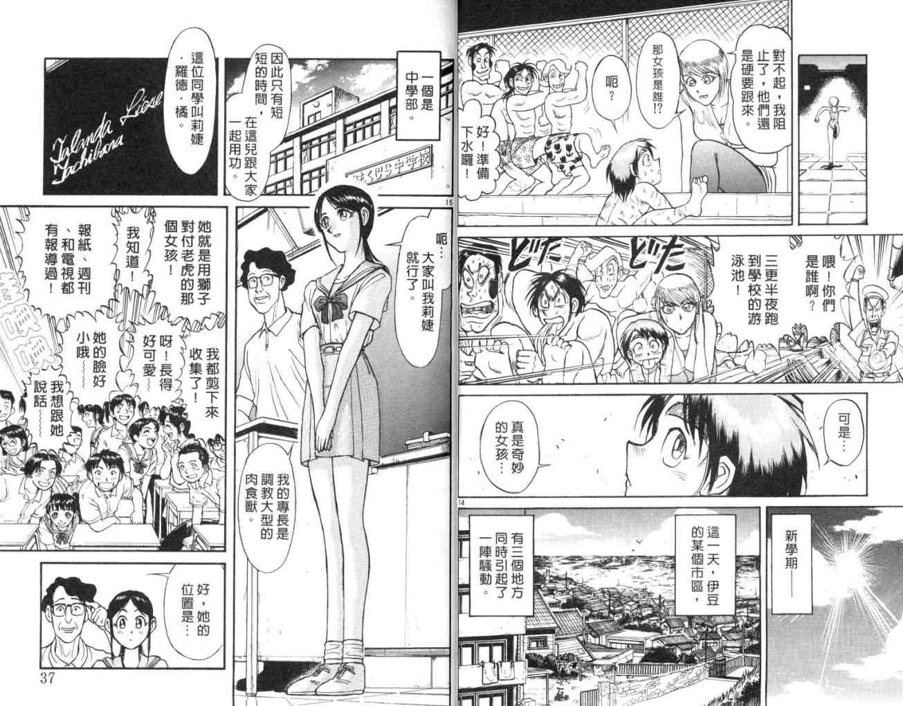 《魔偶马戏团》漫画最新章节第13卷免费下拉式在线观看章节第【19】张图片