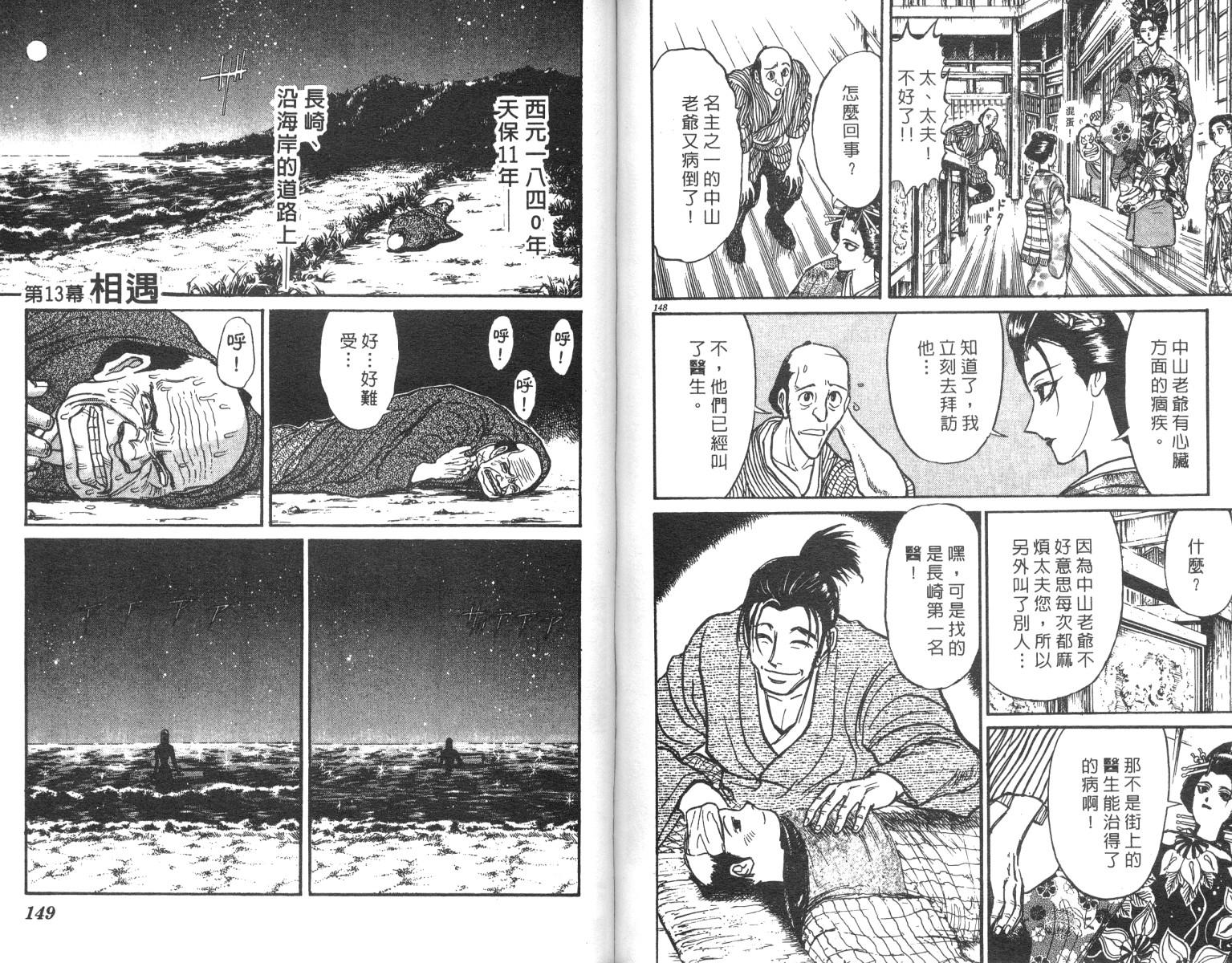 《魔偶马戏团》漫画最新章节第23卷免费下拉式在线观看章节第【74】张图片