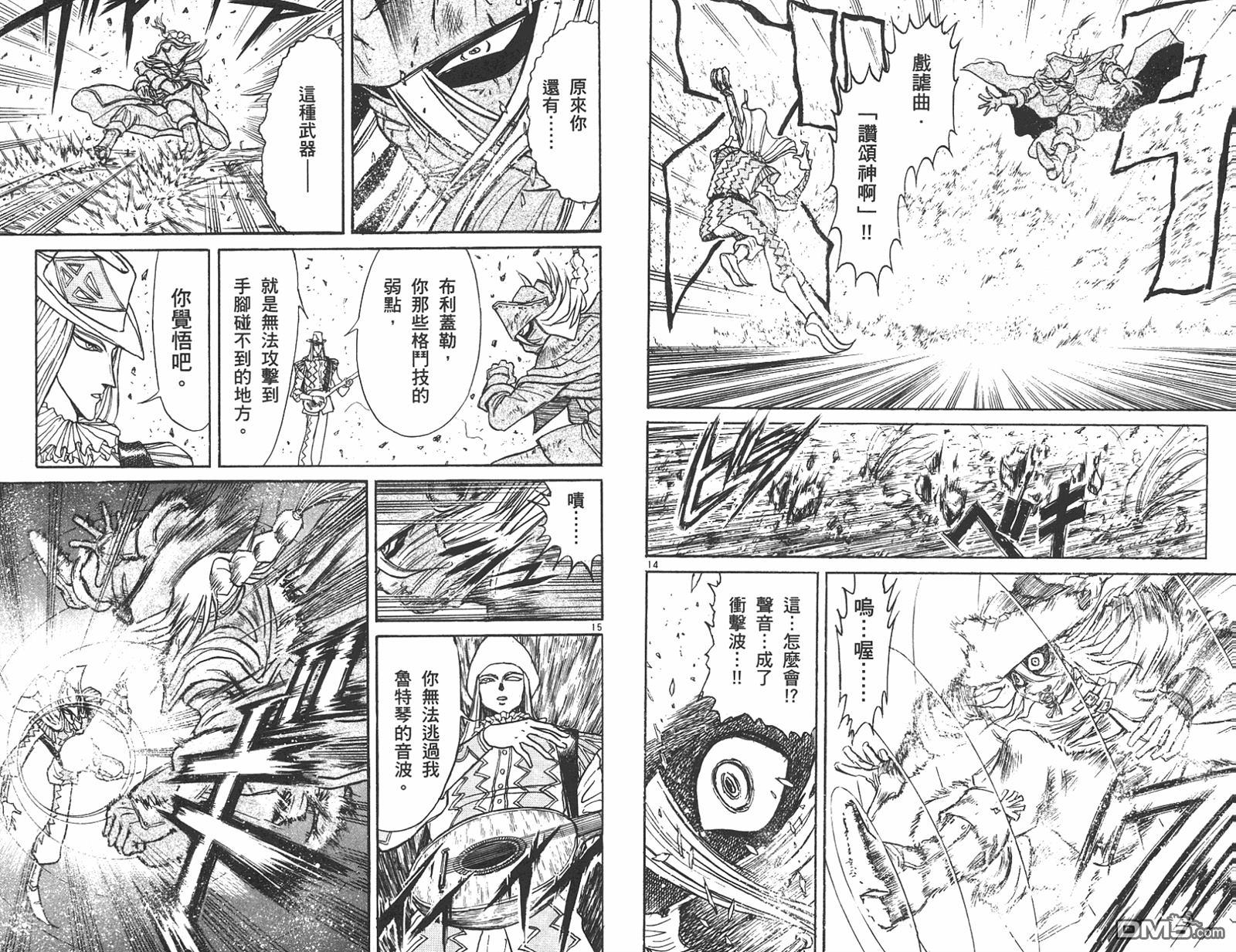 《魔偶马戏团》漫画最新章节第42卷免费下拉式在线观看章节第【54】张图片