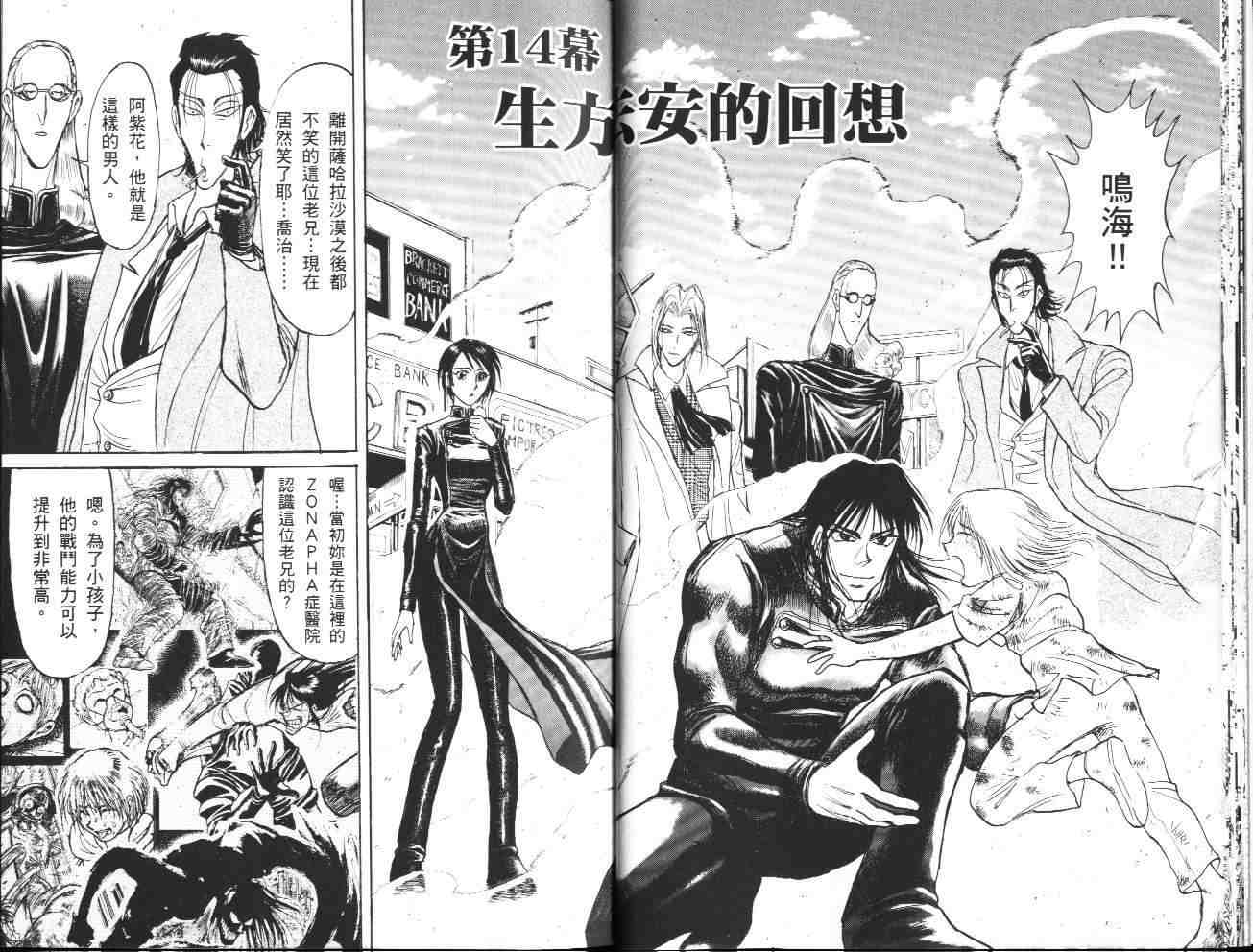 《魔偶马戏团》漫画最新章节第36卷免费下拉式在线观看章节第【14】张图片