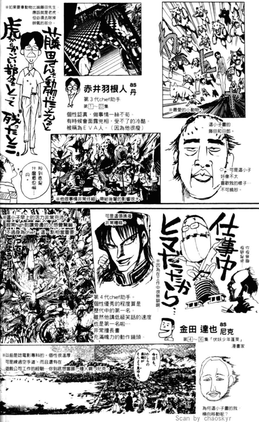 《魔偶马戏团》漫画最新章节第43卷免费下拉式在线观看章节第【233】张图片