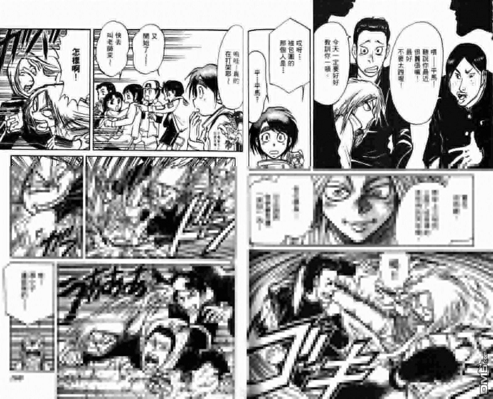 《魔偶马戏团》漫画最新章节第29卷免费下拉式在线观看章节第【85】张图片