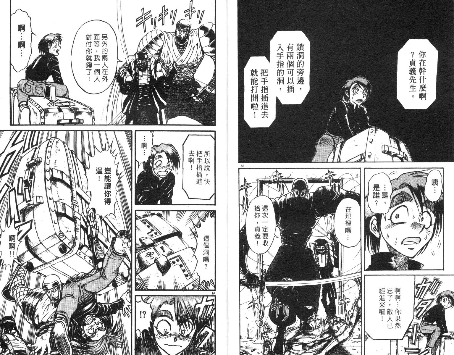 《魔偶马戏团》漫画最新章节第23卷免费下拉式在线观看章节第【8】张图片