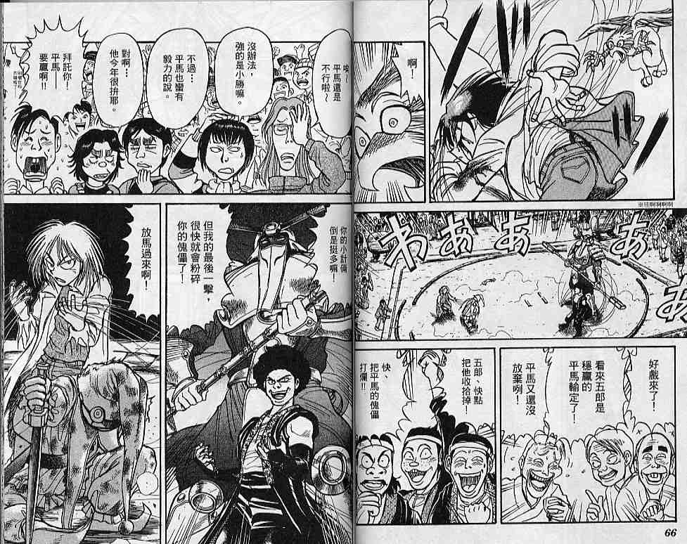 《魔偶马戏团》漫画最新章节第31卷免费下拉式在线观看章节第【34】张图片