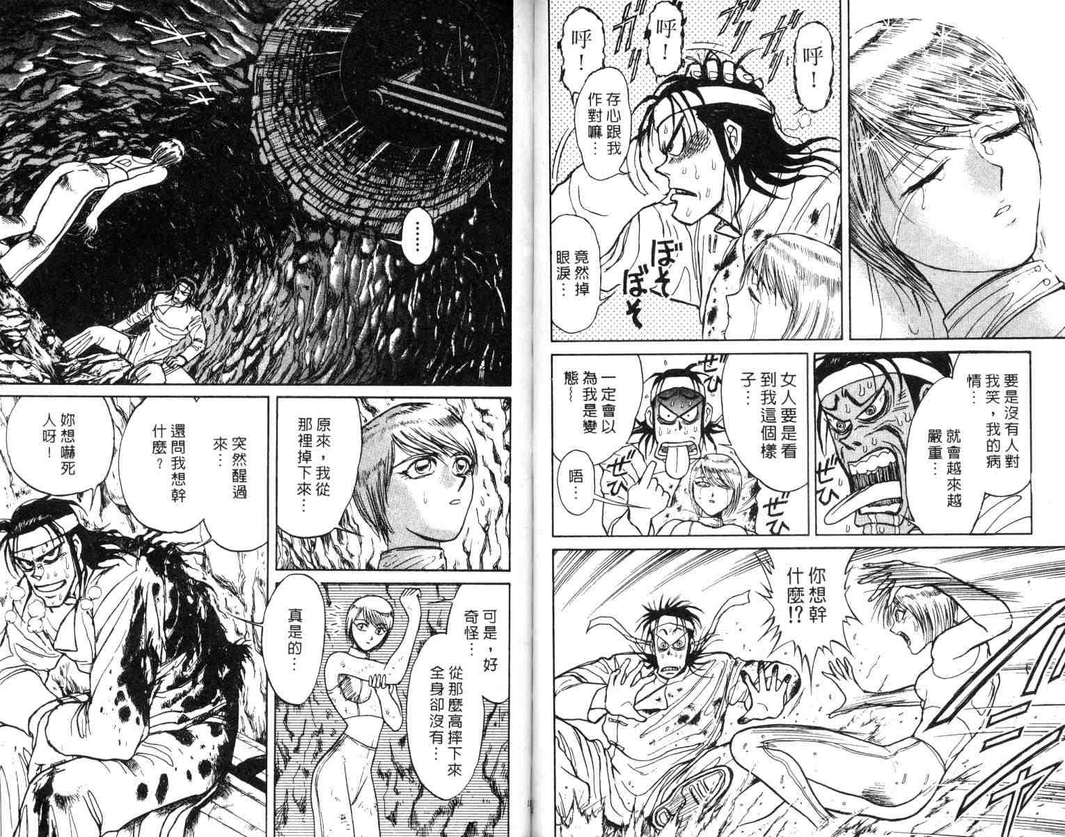 《魔偶马戏团》漫画最新章节第2卷免费下拉式在线观看章节第【61】张图片