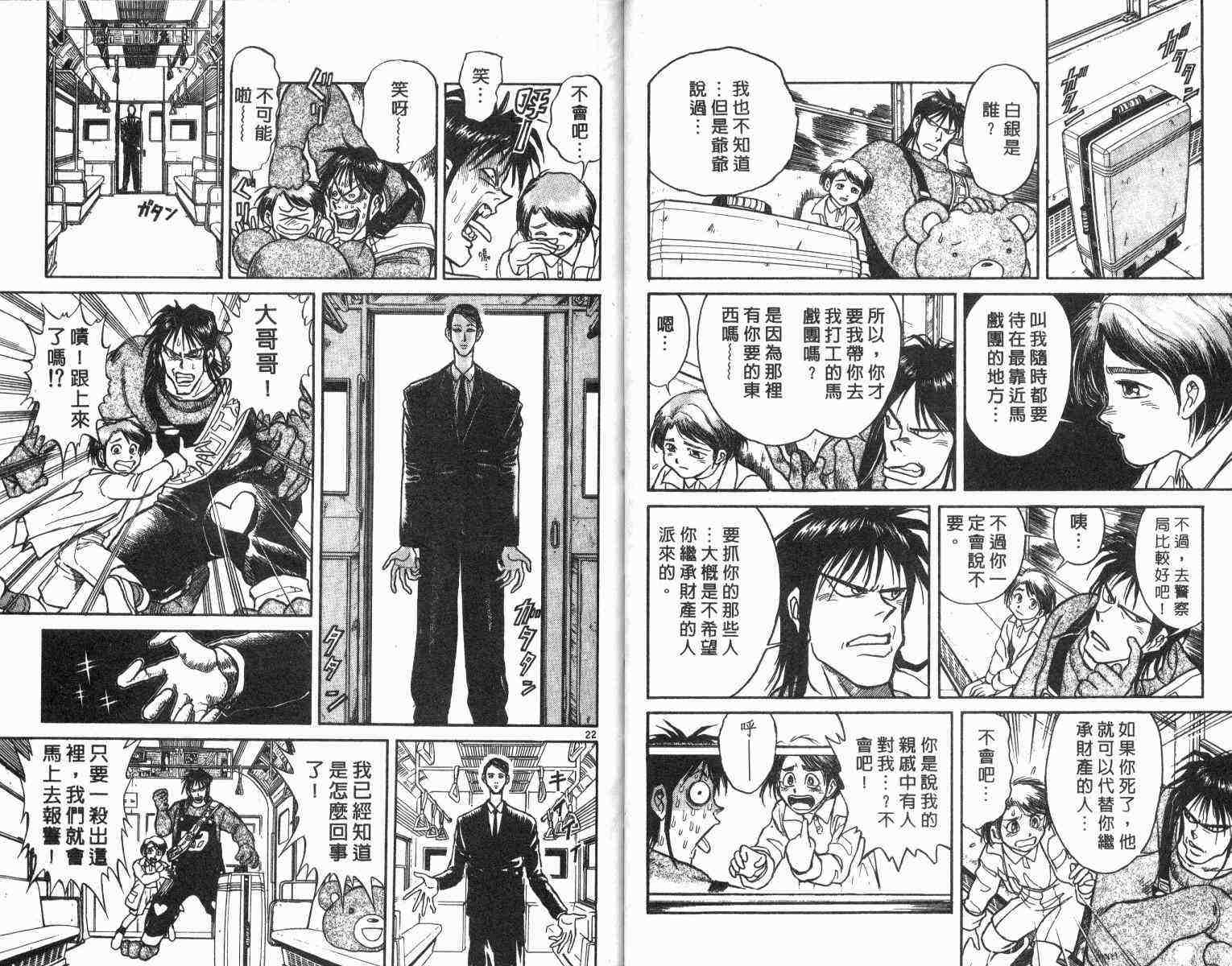 《魔偶马戏团》漫画最新章节第1卷免费下拉式在线观看章节第【14】张图片