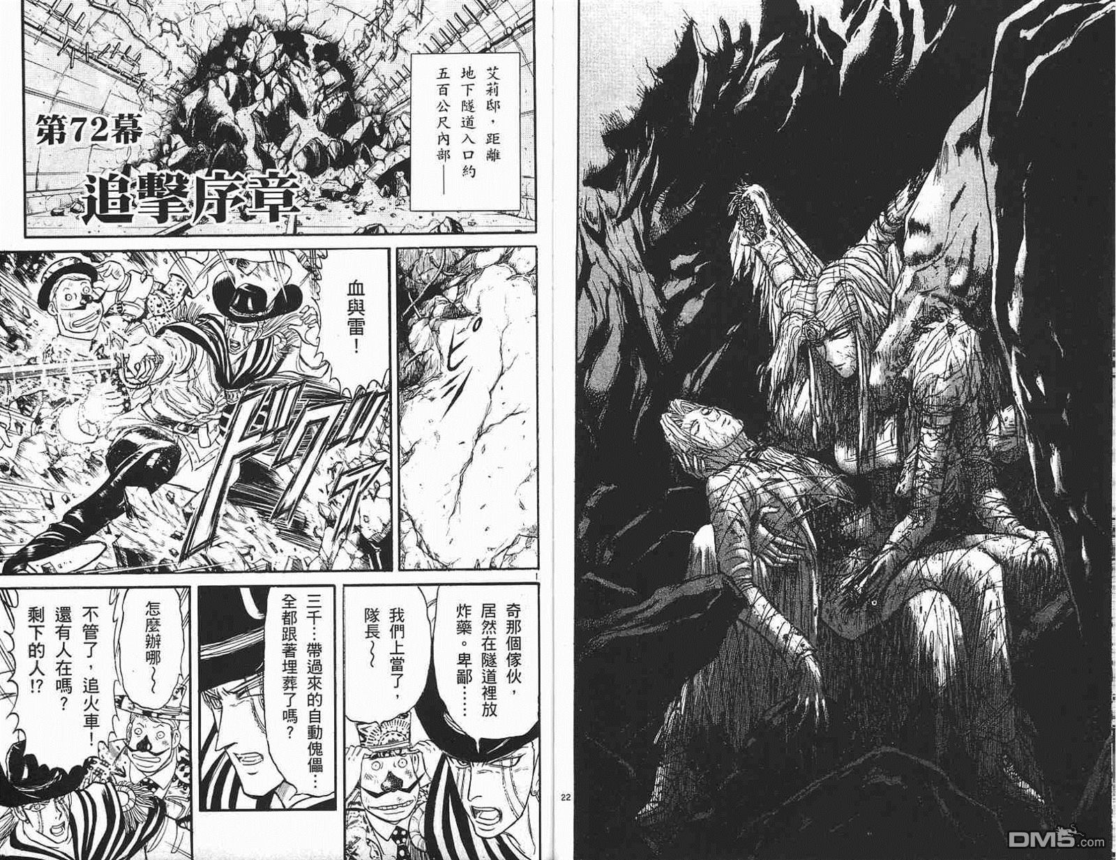 《魔偶马戏团》漫画最新章节第41卷免费下拉式在线观看章节第【85】张图片