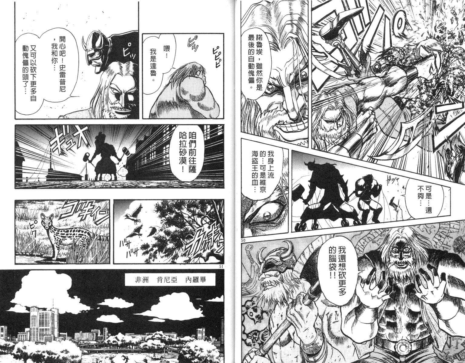 《魔偶马戏团》漫画最新章节第17卷免费下拉式在线观看章节第【26】张图片