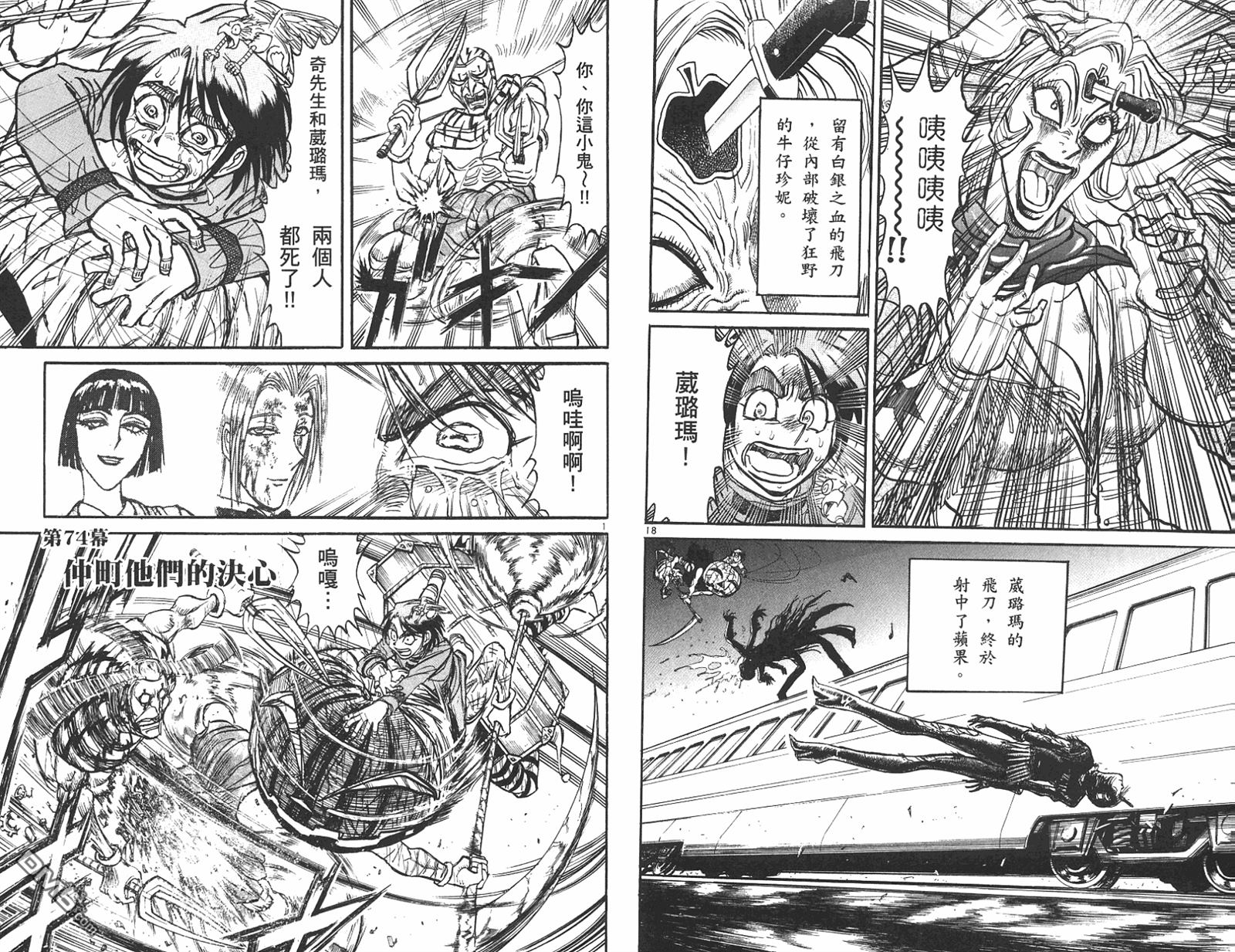 《魔偶马戏团》漫画最新章节第42卷免费下拉式在线观看章节第【11】张图片