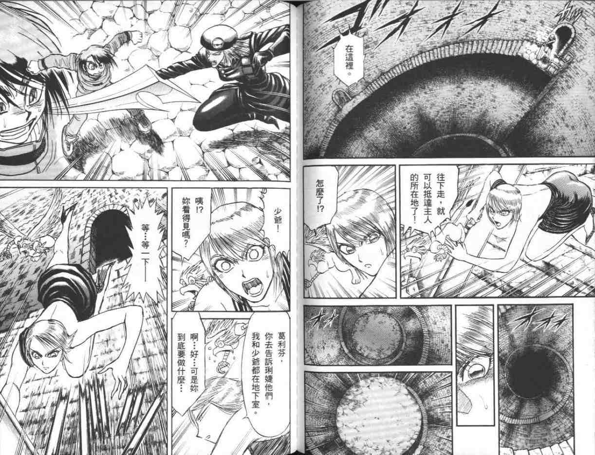 《魔偶马戏团》漫画最新章节第39卷免费下拉式在线观看章节第【67】张图片