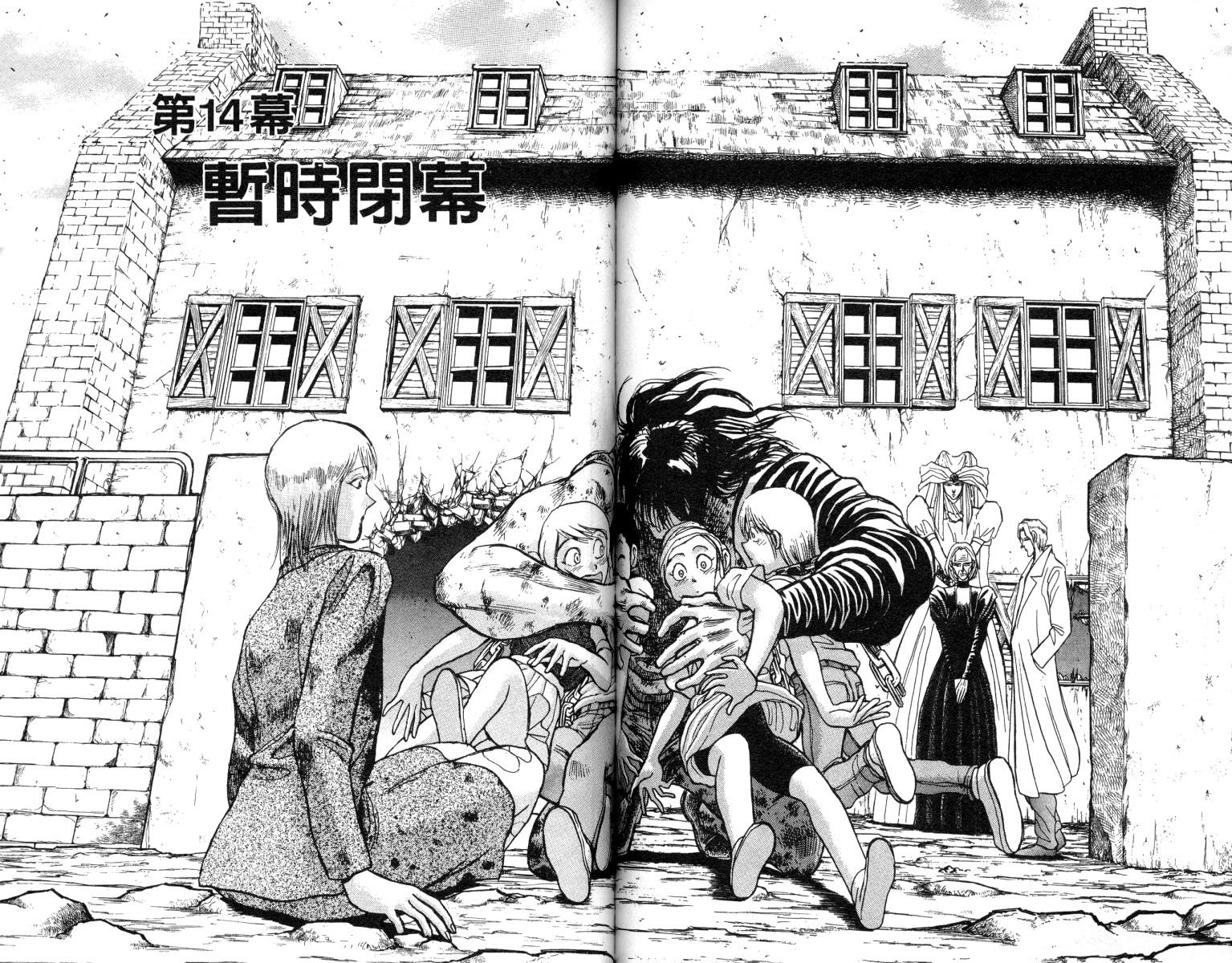 《魔偶马戏团》漫画最新章节第8卷免费下拉式在线观看章节第【75】张图片