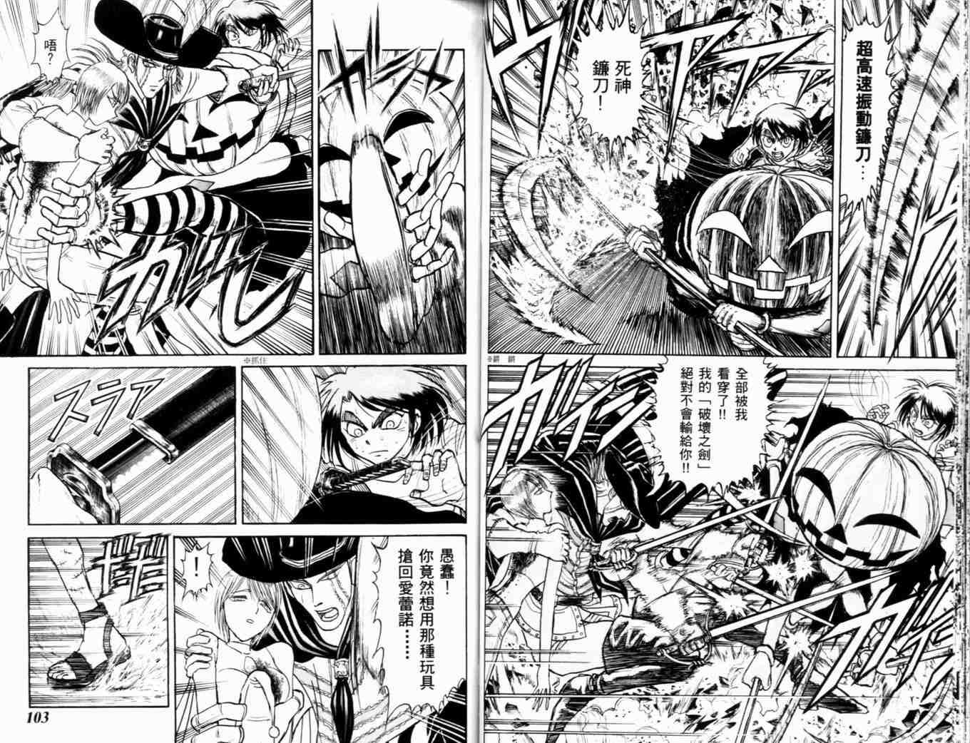 《魔偶马戏团》漫画最新章节第35卷免费下拉式在线观看章节第【54】张图片