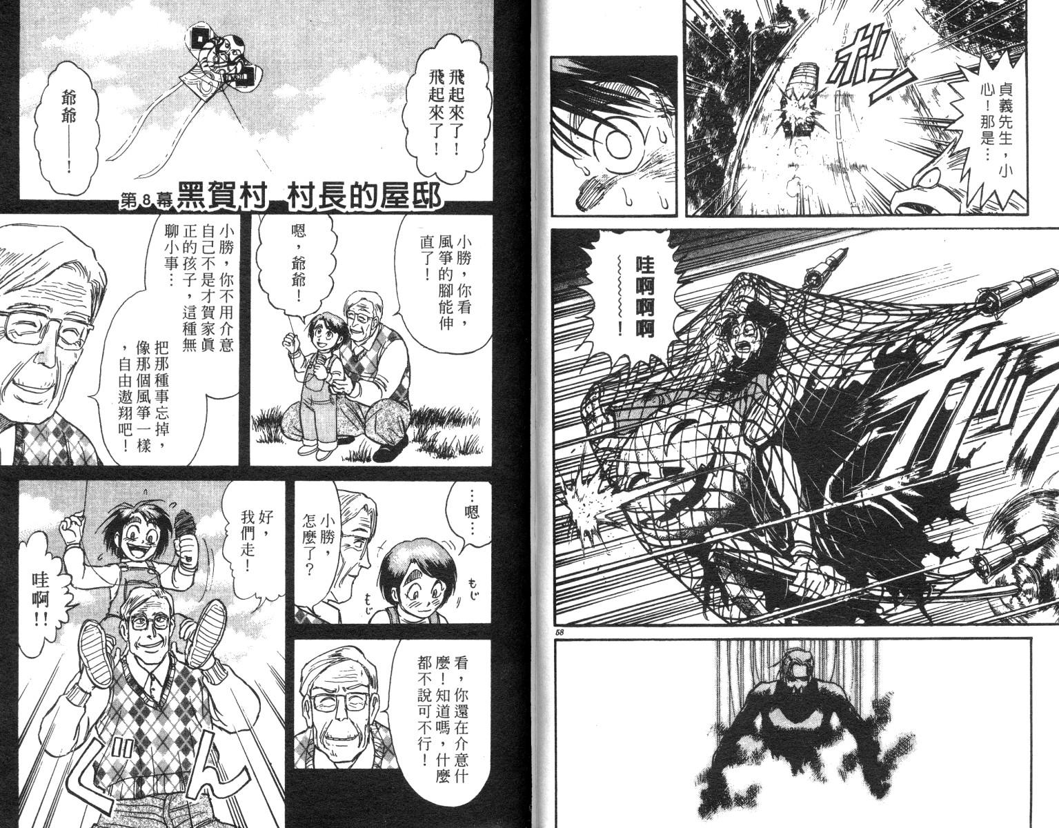 《魔偶马戏团》漫画最新章节第23卷免费下拉式在线观看章节第【30】张图片