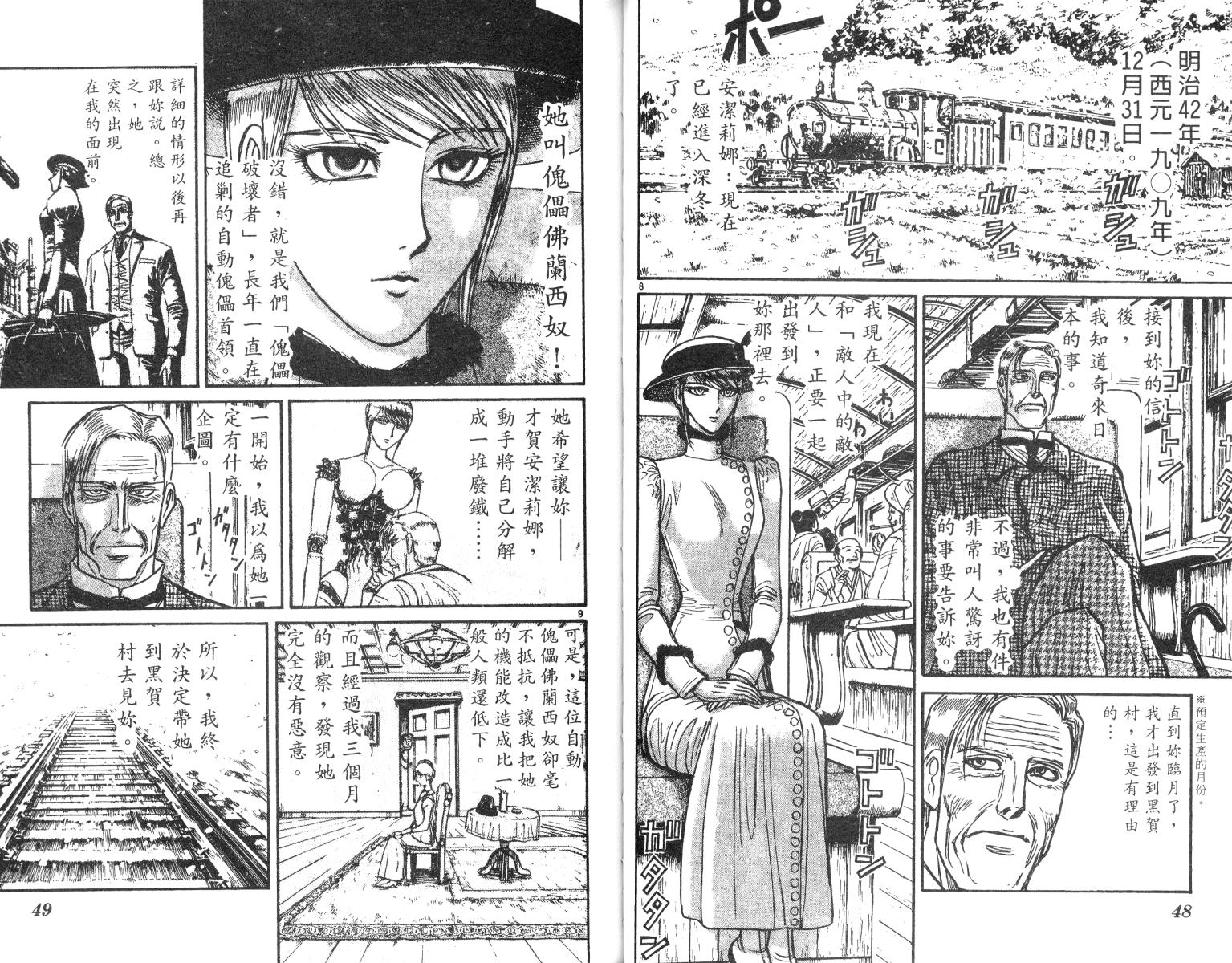 《魔偶马戏团》漫画最新章节第25卷免费下拉式在线观看章节第【25】张图片