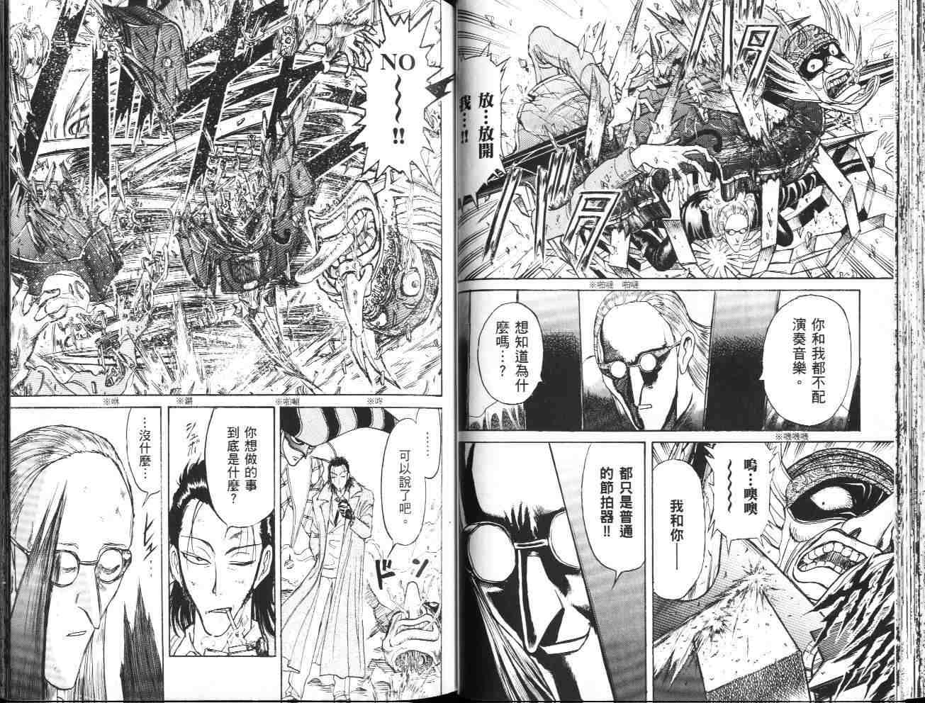 《魔偶马戏团》漫画最新章节第36卷免费下拉式在线观看章节第【39】张图片