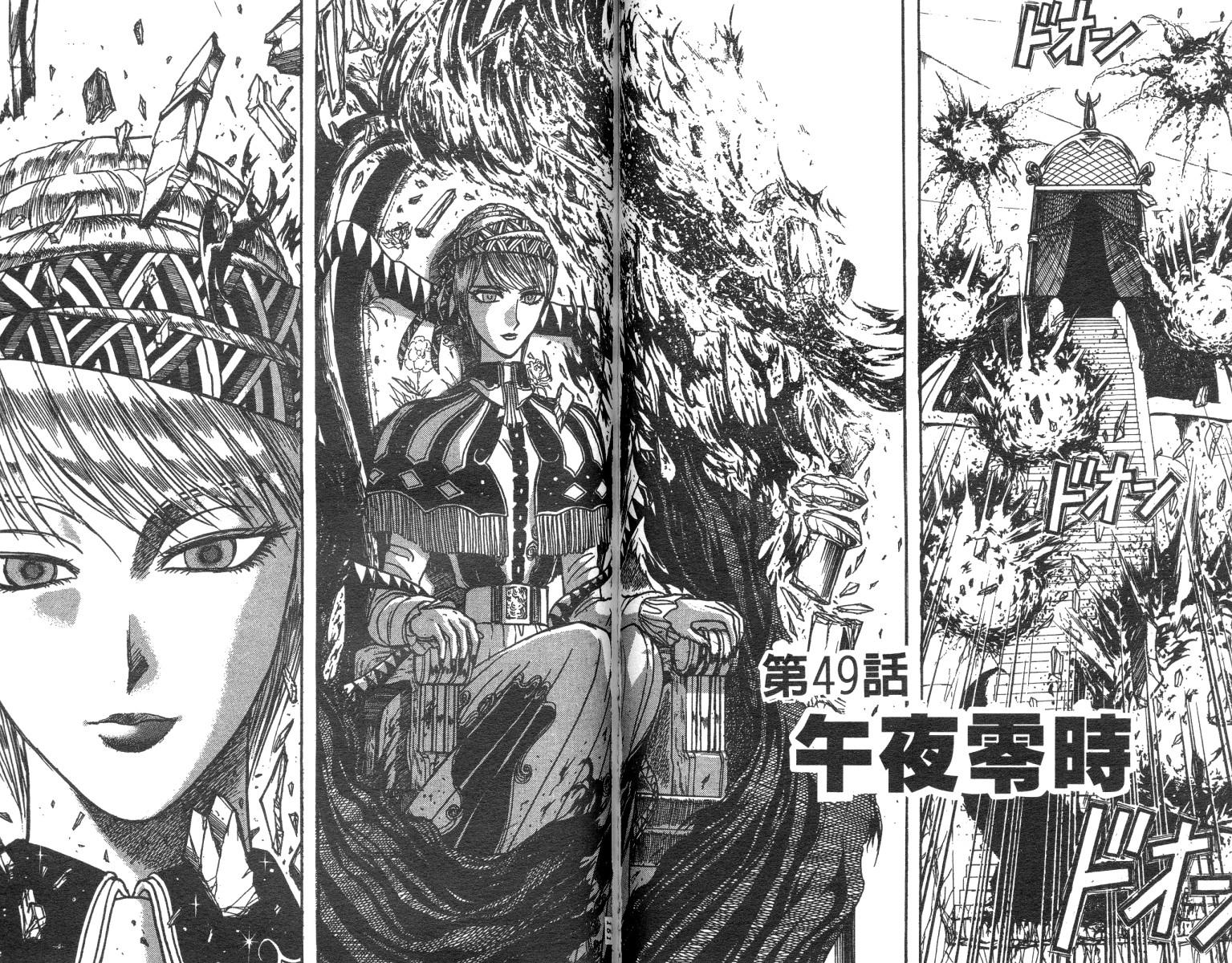 《魔偶马戏团》漫画最新章节第21卷免费下拉式在线观看章节第【75】张图片