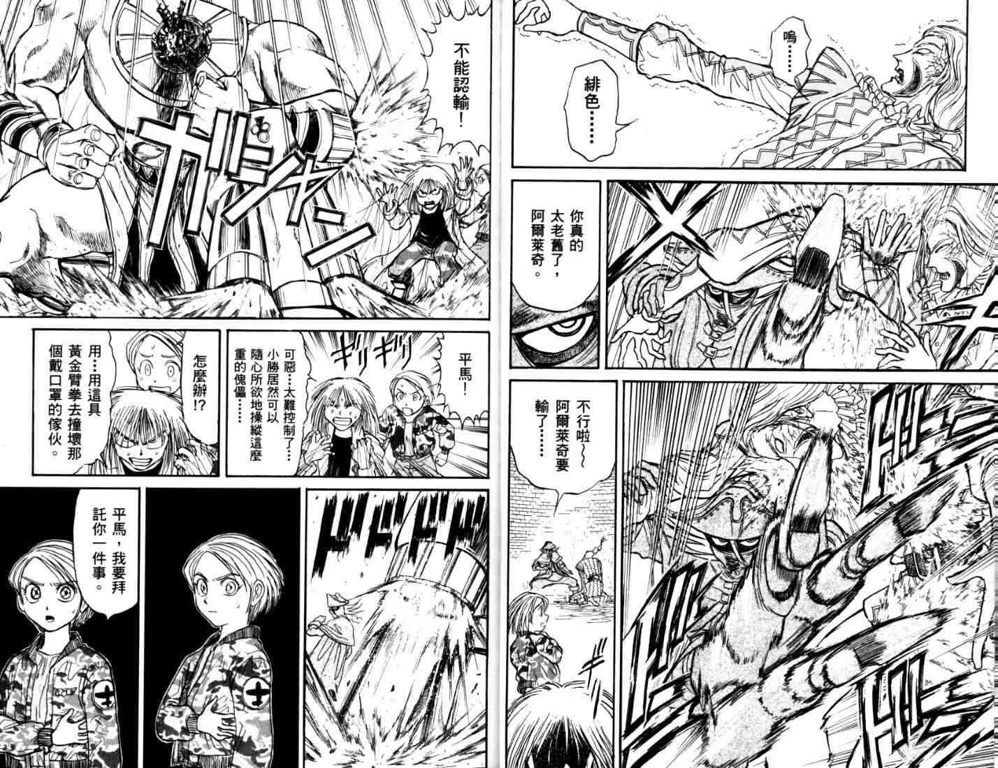 《魔偶马戏团》漫画最新章节第40卷免费下拉式在线观看章节第【15】张图片