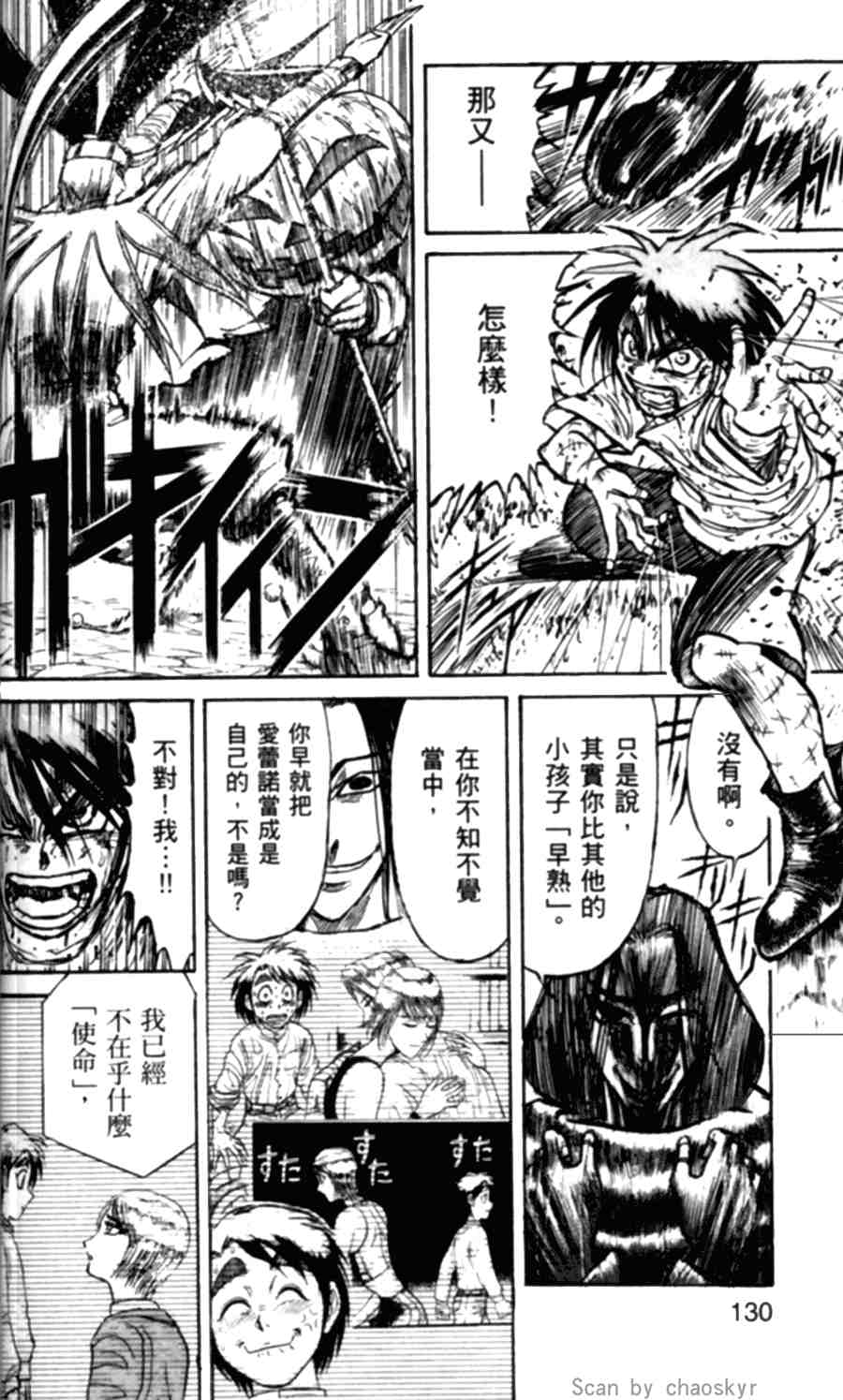 《魔偶马戏团》漫画最新章节第43卷免费下拉式在线观看章节第【124】张图片